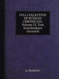 THE COMPLETE COLLECTION OF RUSSIAN CHRONICLES. Volume 23. Tom Ermolinskaya chronicle