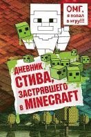 Dnevnik Stiva, zastrjavshego v Minecraft. Kniga 1, Inbunden