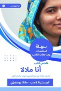 Summary of the book I am Malala