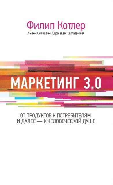 Hermawan Kartajaya, Iwan Setiawan, Philip Kotler - Marketing 3.0, E-bok