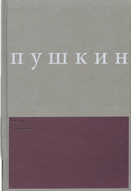 University of Wisconsin Press, Maria Virolainen - Boris Godunov, Inbunden. Tillgänglighet: Tillfälligt slut