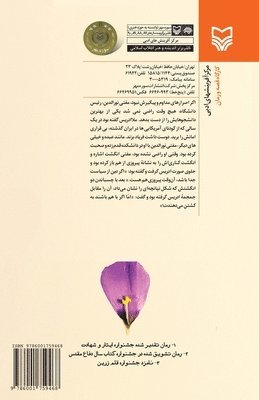 Ahmad Shakeri - Naked Against The Wind: Oryan Dar Barabar-e Bad, Häftad