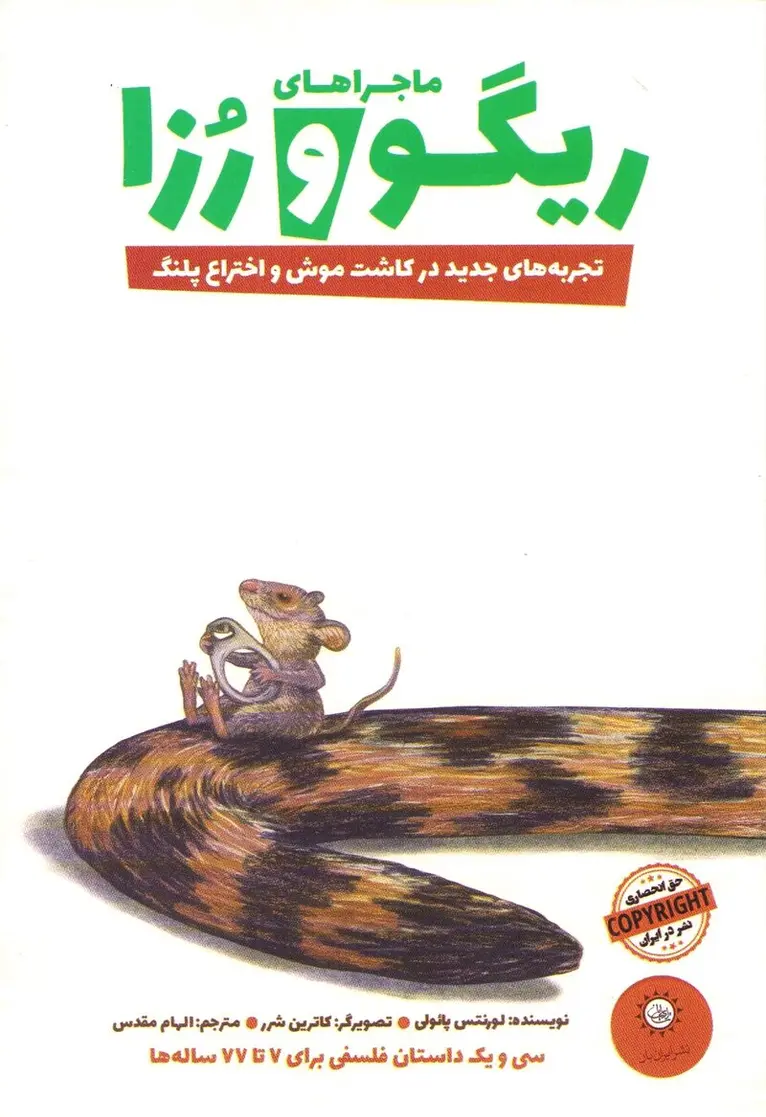 Lorenz Pauli - Rigo and Rosa - Book 2 (Persiska), Häftad. Tillgänglighet: Lägg i varukorg
