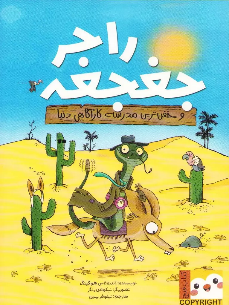 Andreas Hüging - Roger Rättel and The Hottest Detective School in the World (Persian), Häftad. Tillgänglighet: Lägg i varukorg