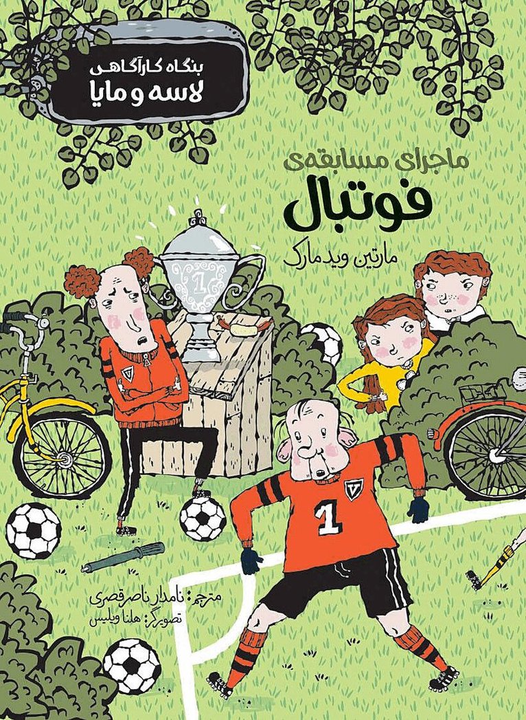 Martin Widmark - Fotbollsmysteriet (persiska: Majeray-e fotbal), Häftad