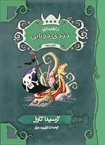 Cressida Cowel - Hur du blir pirat (persiska: Rahnamay-e dozdi-ye daryayi), Häftad