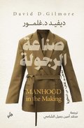 Manhood in the making
