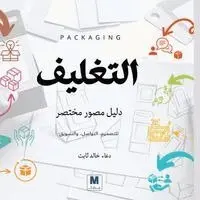 دعاء خالد ثابت, Doaa Thabit - التغليف, Häftad. Tillgänglighet: Lägg i varukorg