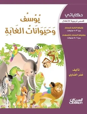 My Tales