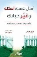 ارلين هاردر - اسأل نفسك أسئلة وغير حياتك - توقف عن الأحلام &, Häftad. Tillgänglighet: Lägg i varukorg