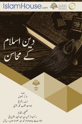 Abdulaziz Bin Muhammad Alsalman - دین اسلام كے محاسن, Häftad