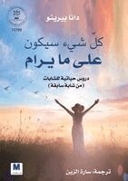 Dana Perino - كل شيء سيكون على ما يرام, Häftad. Tillgänglighet: Lägg i varukorg