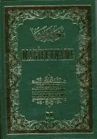 Erzurumlu Ibrahim Hakki Hazretleri - Marifetname (Ciltli), Häftad. Tillgänglighet: Lägg i varukorg
