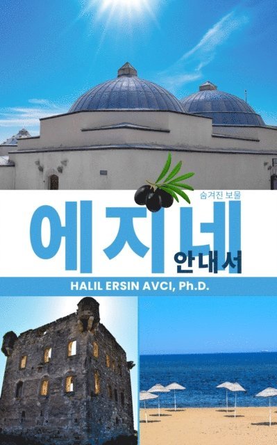 Halil Ersin Avci - Secret Treasure Ezine Travel Guide, E-bok