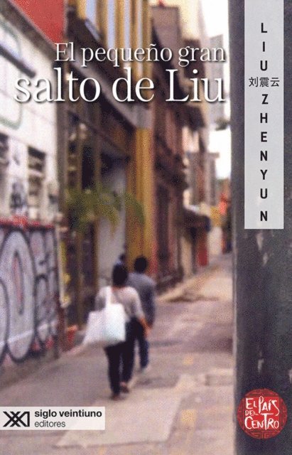 Liu Zhenyun - El pequeño gran salto de Liu, E-bok