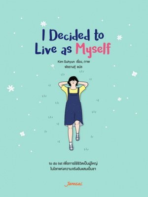 Kim Suhyun - Decidí Vivir Como Soy / I Decide to Live as Me: Un Checklist Ilustrado Para Dejar de Compararte Con Los Demás Y Aprender a Quererte, Häftad