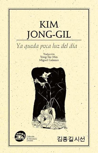 Kim Jong-Gil - Ya queda poca luz del día, E-bok