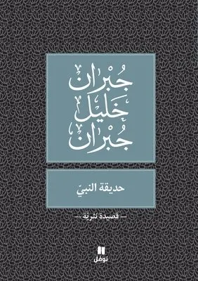 جبران خليل جبران - حديقة النبي -ḥadikatennabi, Häftad. Tillgänglighet: Lägg i varukorg