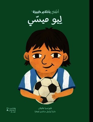 ماريا ايزابيل سانشيز - أطفال بأحلام كبيرة - ليو ميسّي-Little people big dreams- Leo Messi, Inbunden