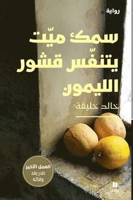 خالد خليفة - سمك ميت يتنفس قشور الليمون-Dead Fish Breathing Lemon Peels, Häftad. Tillgänglighet: Lägg i varukorg