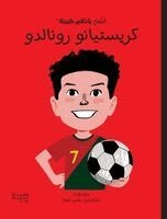 ماريا ايزابيل سانشيز - أطفال بأحلام كبيرة - كريستيانو رونالدو - Little people big dream, Inbunden