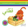 I Read in Arabic Level 4: My Cat (Arabiska)
