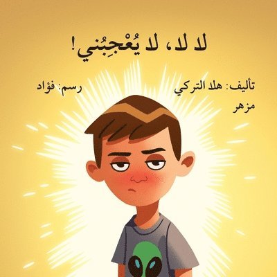 هلا تركي - لا لا يعجبني - No No I Don't Like It!, Häftad