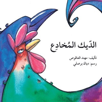 مهند العاقوص - الديك المخادع - The Cunning Rooster, Häftad