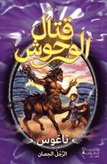 Tagus the Horse-Man (Arabiska)