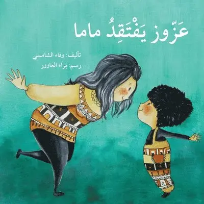 وفاء الشامسي - عزوز يفتقد ماما - Azouz Misses His Mom, Häftad. Tillgänglighet: Lägg i varukorg