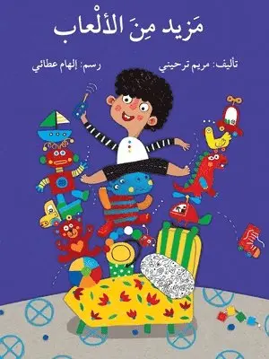 إلهام عطائي - مزيد من الألعاب - More Toys, Häftad. Tillgänglighet: Lägg i varukorg