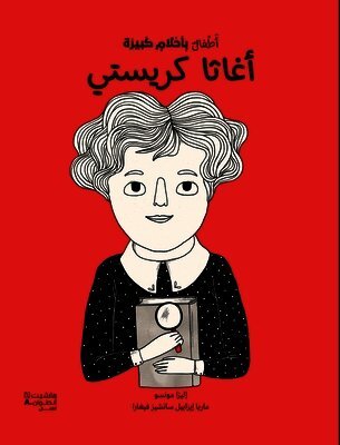 ماريا ايزابيل سانشيز - أطفال بأحلام كبيرة - أغاثا كريستي-Little people big dreams- Agatha Christie, Inbunden