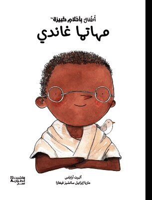 ماريا ايزابيل سانشيز - أطفال بأحلام كبيرة -مهاتما غاندي-Little people big dreams- Mahatma Ghandy, Inbunden