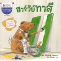 Castor mlar (Thailndska)