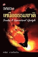 Kris Vallotton - Developing a Supernatural Lifestyle (Thai), Häftad