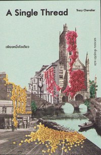 A Single Thread (Thail�ndska)