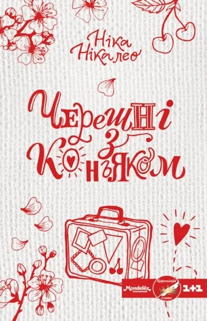 ???? (N?ka) ??????? (N?kaleo) - Черешні з коньяком (Chereshnі z kon'jakom), E-bok. Tillgänglighet: Lägg i varukorg
