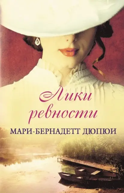 ????-????????? (Mari-Bernadett) ????? (Djupjui) - Лики ревности (Liki revnosti), E-bok. Tillgänglighet: Lägg i varukorg