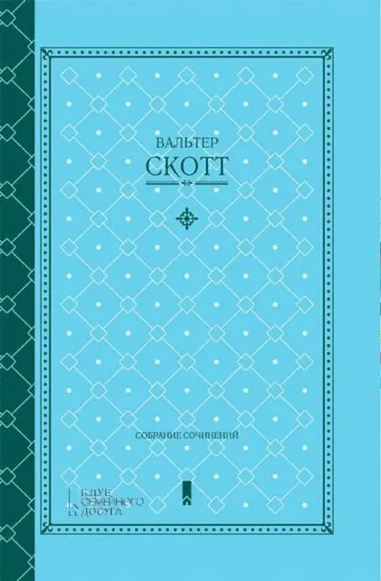 ??????? (Val'ter) ????? (Skott) - Собрание сочинений (Sobranie sochinenij), E-bok. Tillgänglighet: Lägg i varukorg