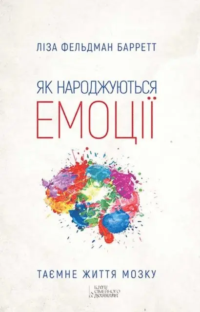 Lza Barrett - Jak narodzhujut'sja emoc, E-bok. Tillgänglighet: Lägg i varukorg