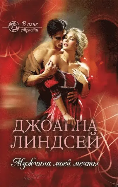 Dzhoanna Lindsej - Muzhchina moej mechty, E-bok. Tillgänglighet: Lägg i varukorg