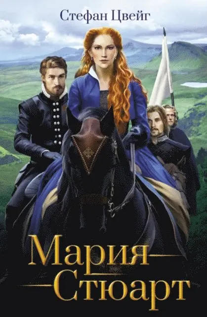Stefan Cvejg - Marija Stjuart, E-bok. Tillgänglighet: Lägg i varukorg