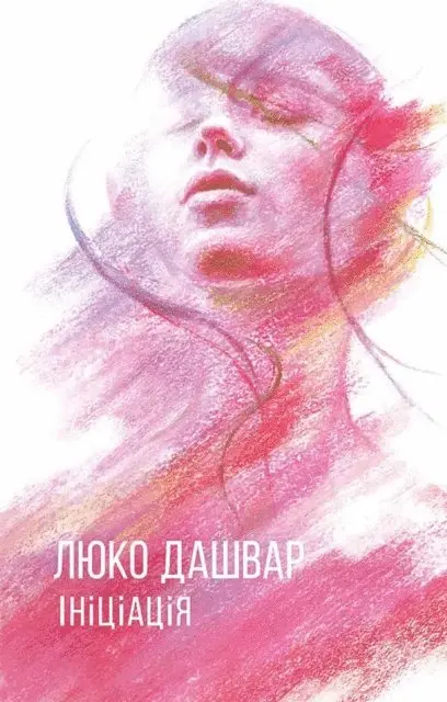 Ljuko Dashvar - Iniciacija (trejd), E-bok. Tillgänglighet: Lägg i varukorg