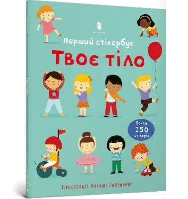 Felicity Brooks - Usborne First Sticker Book Your Body (Ukrainian language), Häftad. Tillgänglighet: Lägg i varukorg