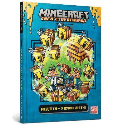 Nick Eliopoulos - MINECRAFT: To Bee, Or Not to Bee! (Ukrainian language), Inbunden
