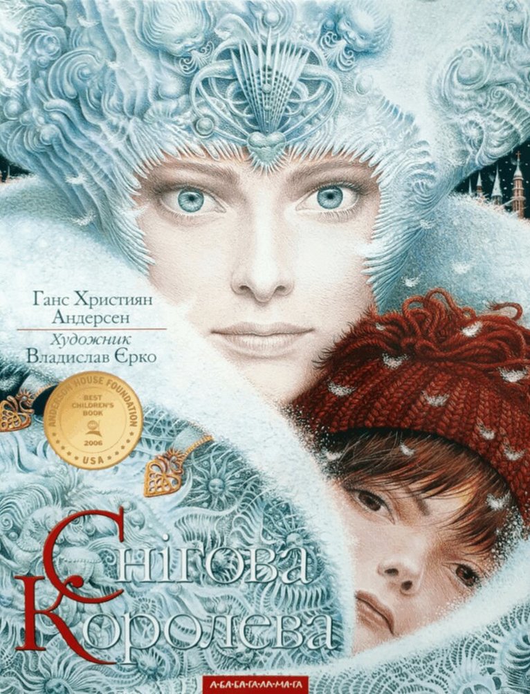 Hans Christian Andersen - Snow Queen, Inbunden