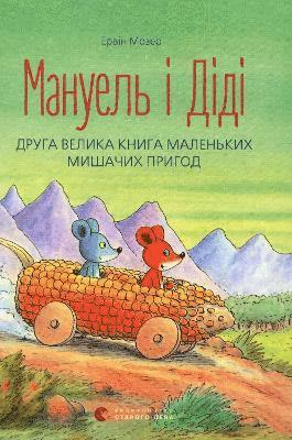 Erwin Moser - Manuel and Didi. Another Great Book of Little Mouse Adventures, Inbunden