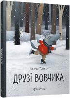 Ilmar Tomusk - Druzi vovchika, Inbunden