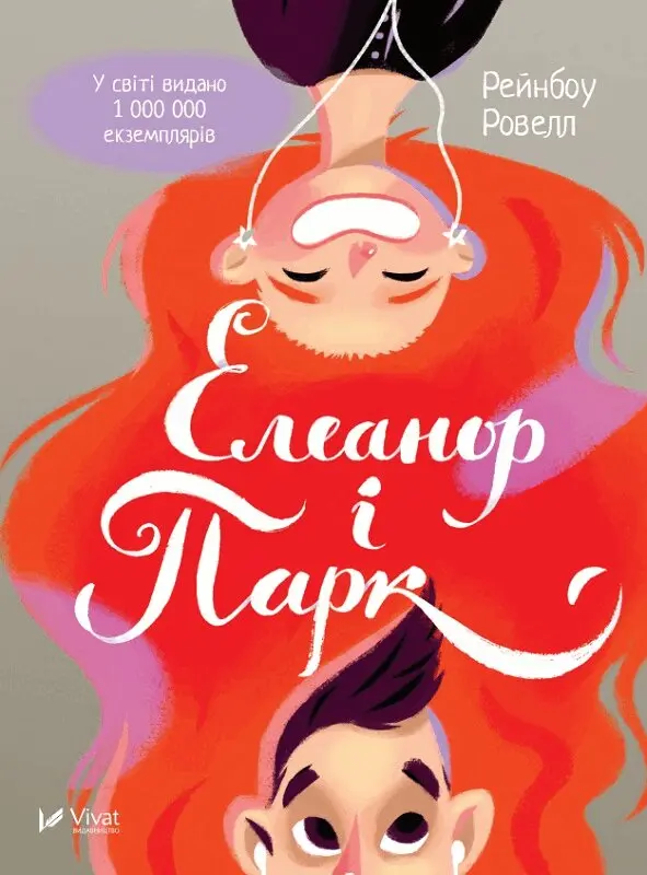 Rainbow Rowell - Eleanor & Park, Inbunden. Tillgänglighet: Tillfälligt slut