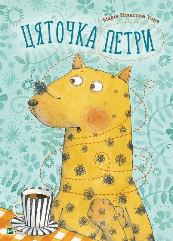 Maria Nilsson Thore - Petras Prick / Prickens Resa (Ukrainska), Inbunden. Tillgänglighet: Tillfälligt slut